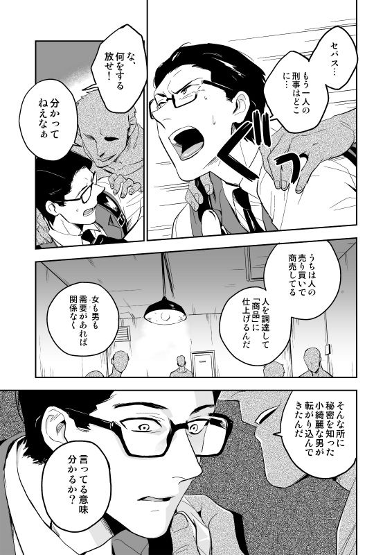 The Theatre page 10 full