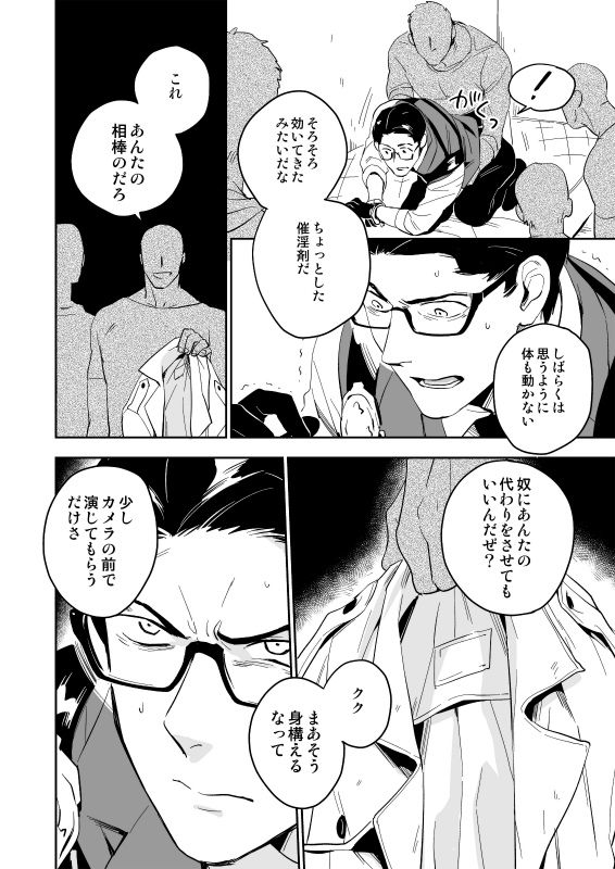The Theatre page 11 full