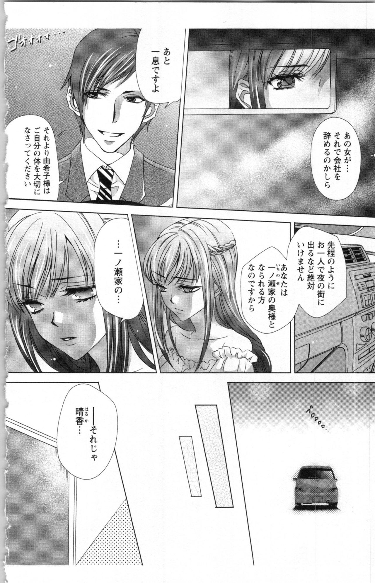 Hishoka Pet no Sodatekata 3 page 10 full