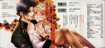 [anko, Yoshii Shiyori] Hishoka Pet no Sodatekata 3 cover