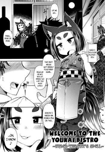 [Amagaeru] Youkai Koryouriya ni Youkoso ~Kitsune Bakashi Hen~ | Welcome to the Youkai Bistro ~Under the Fox's Spell~ (Youkai Koryouriya ni Youkoso) [English] {CapableScoutMan & bigk40k} cover