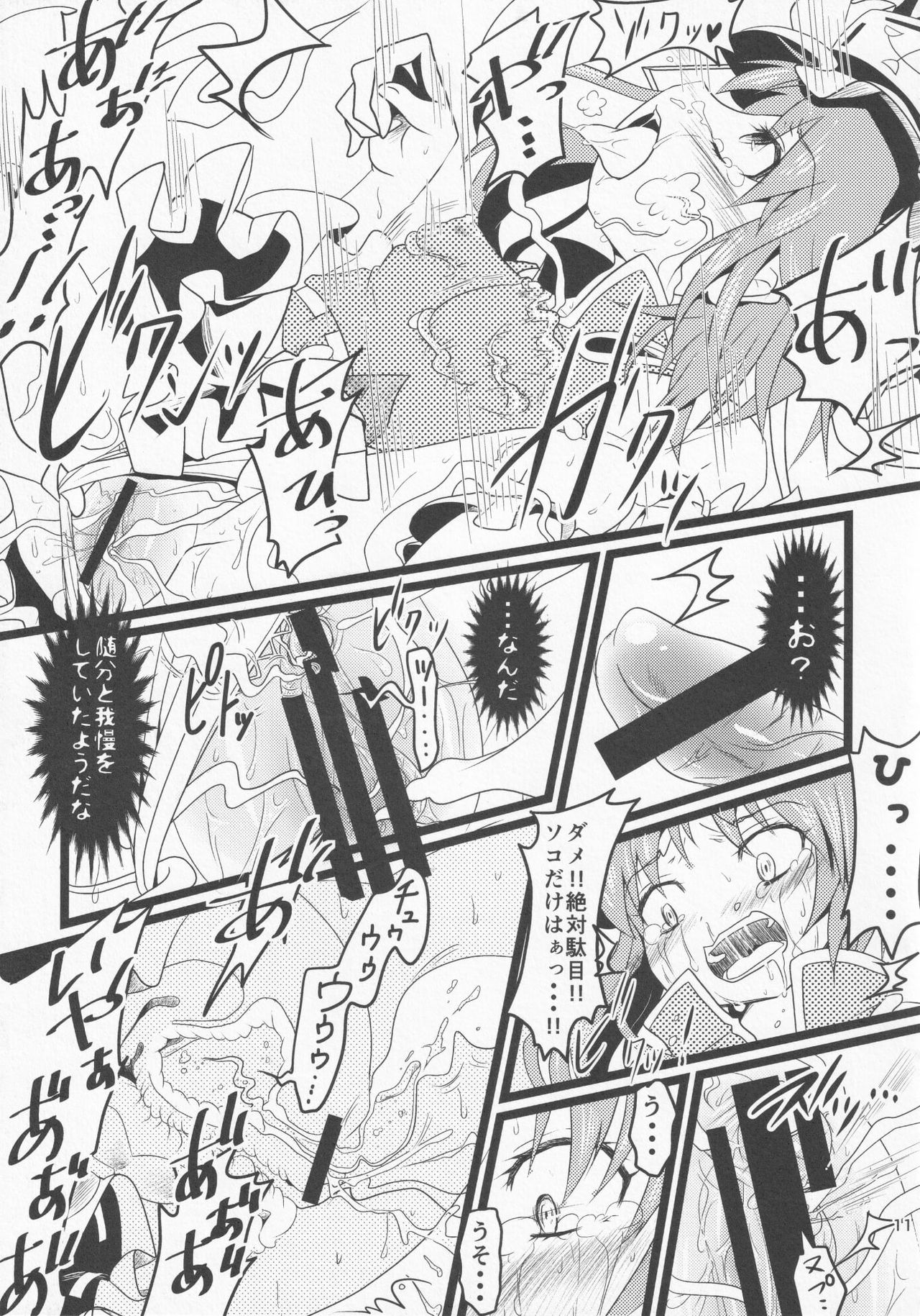 Touhou Ibara Kasen Gaiden  Kanketsusen Double Gyaku Sekkyou no Hen page 12 full