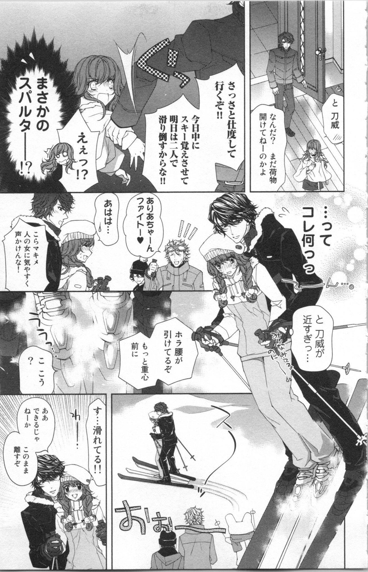 Zetsuai Koutei Vol. 4 page 11 full