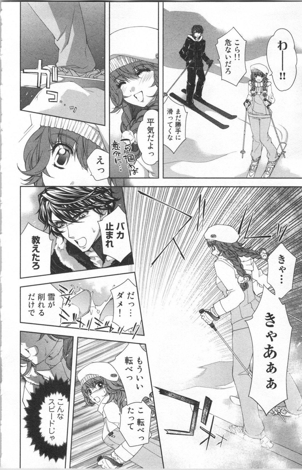 Zetsuai Koutei Vol. 4 page 12 full