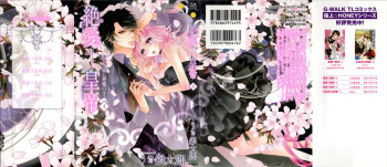 [USA Gintarou] Zetsuai Koutei Vol. 4 cover