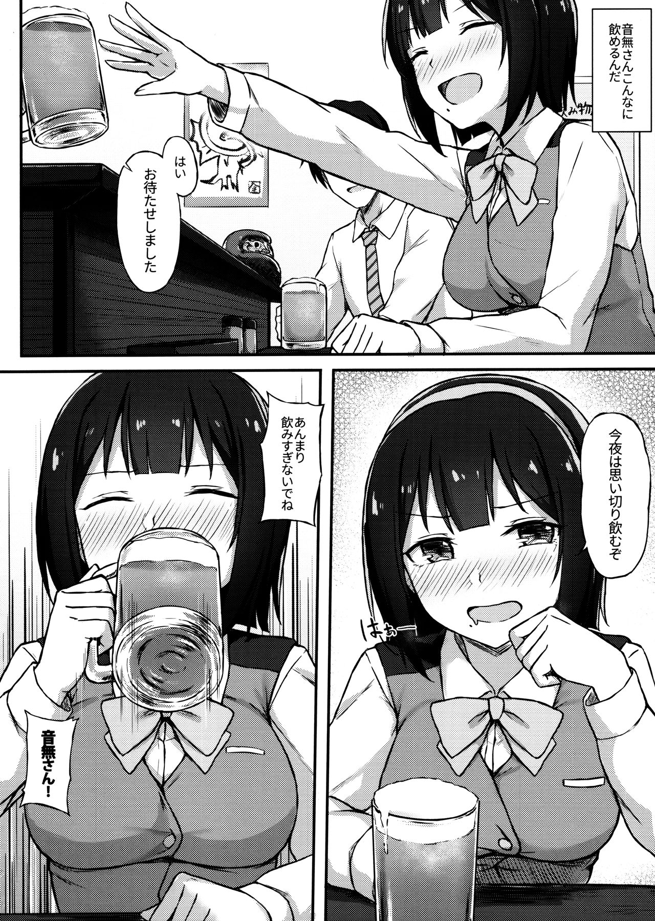 Kotori-san to Nomikai... Shite kara + Omake page 5 full