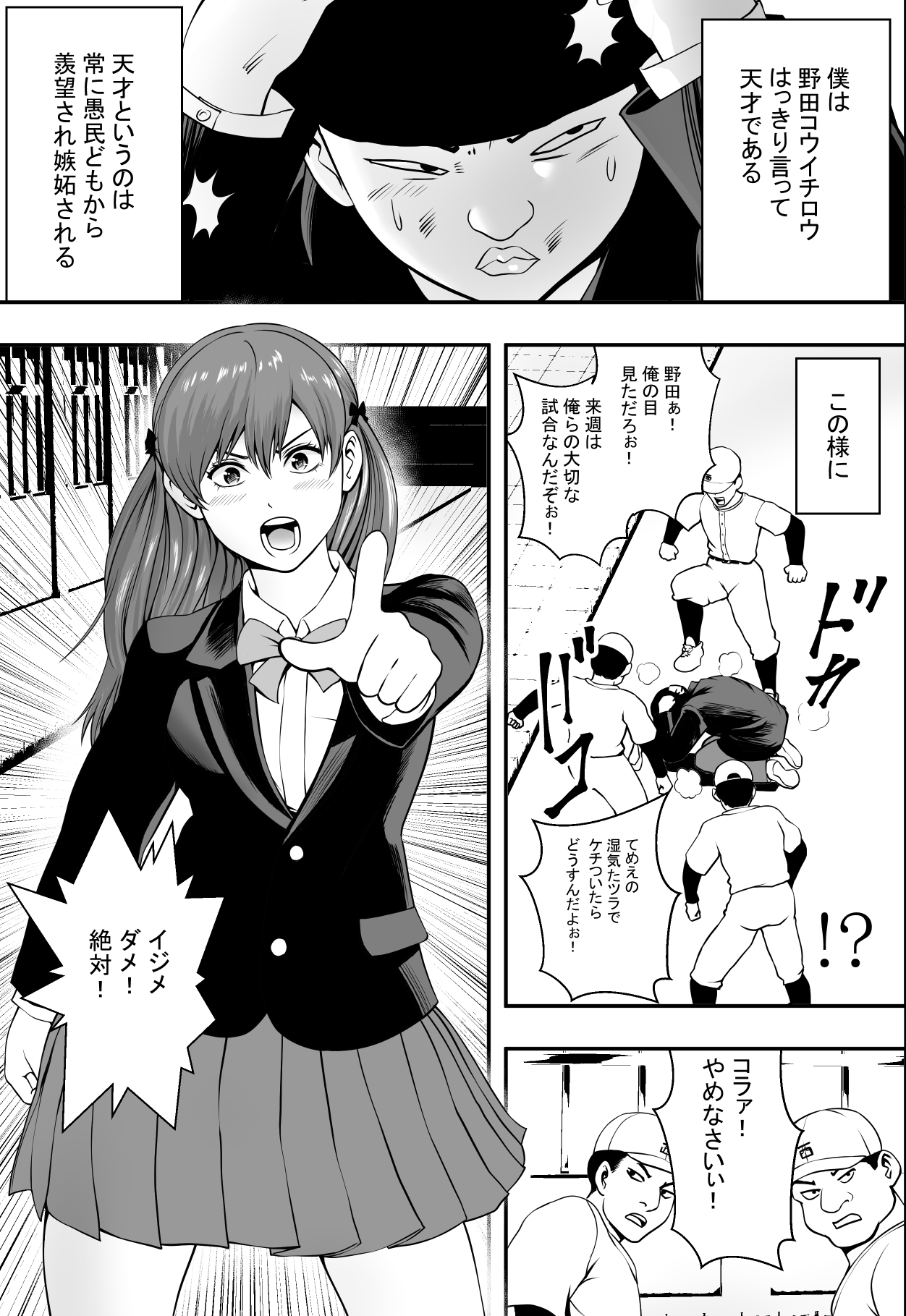 Haha wa inu nare, musume wa hananare. page 2 full