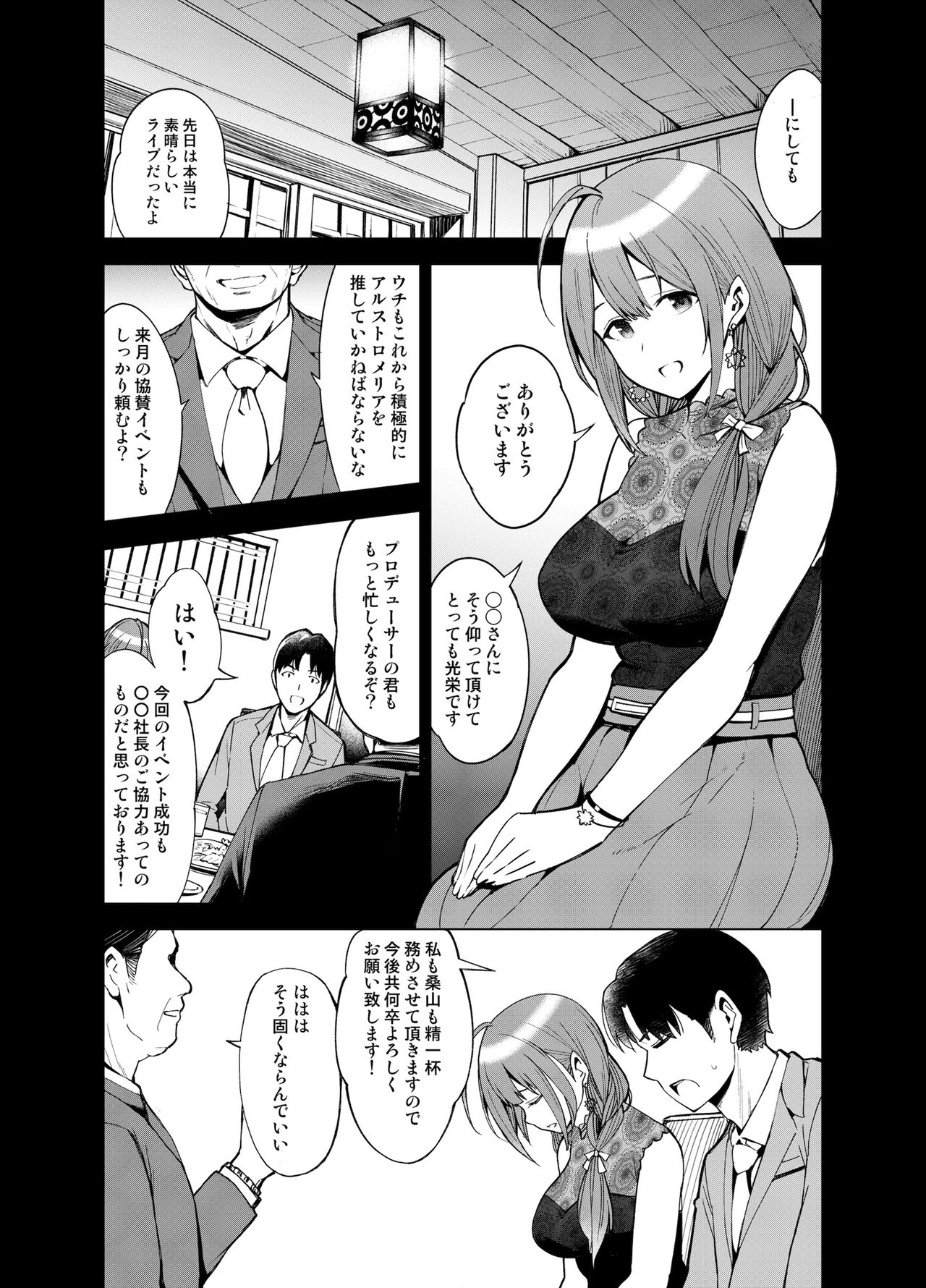Night Blooming page 3 full