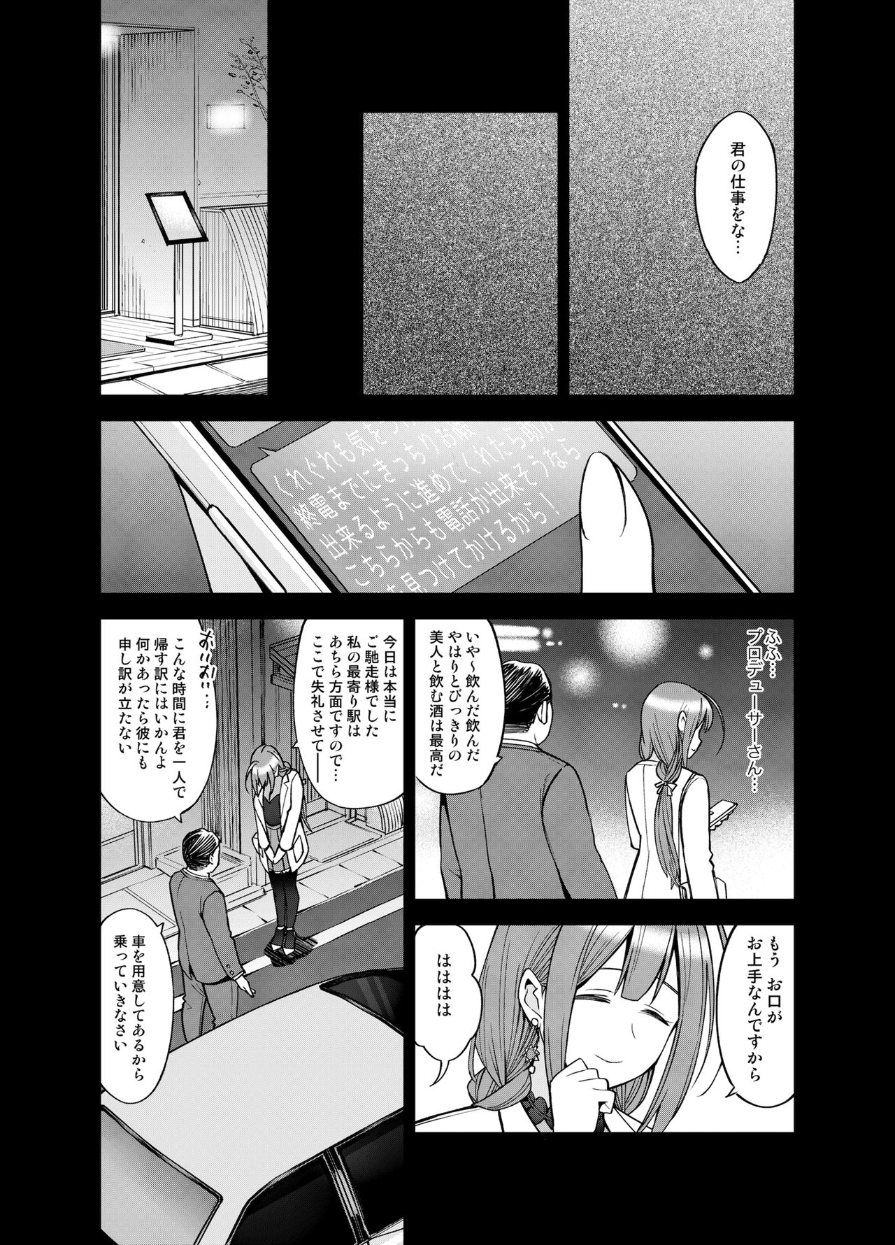Night Blooming page 9 full
