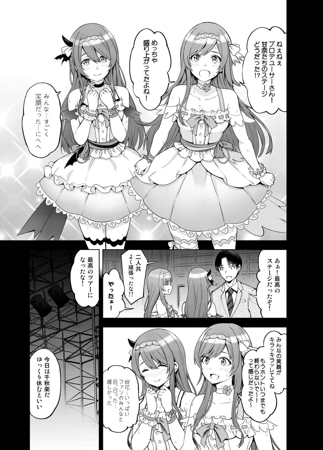 Late Night Blooming page 4 full