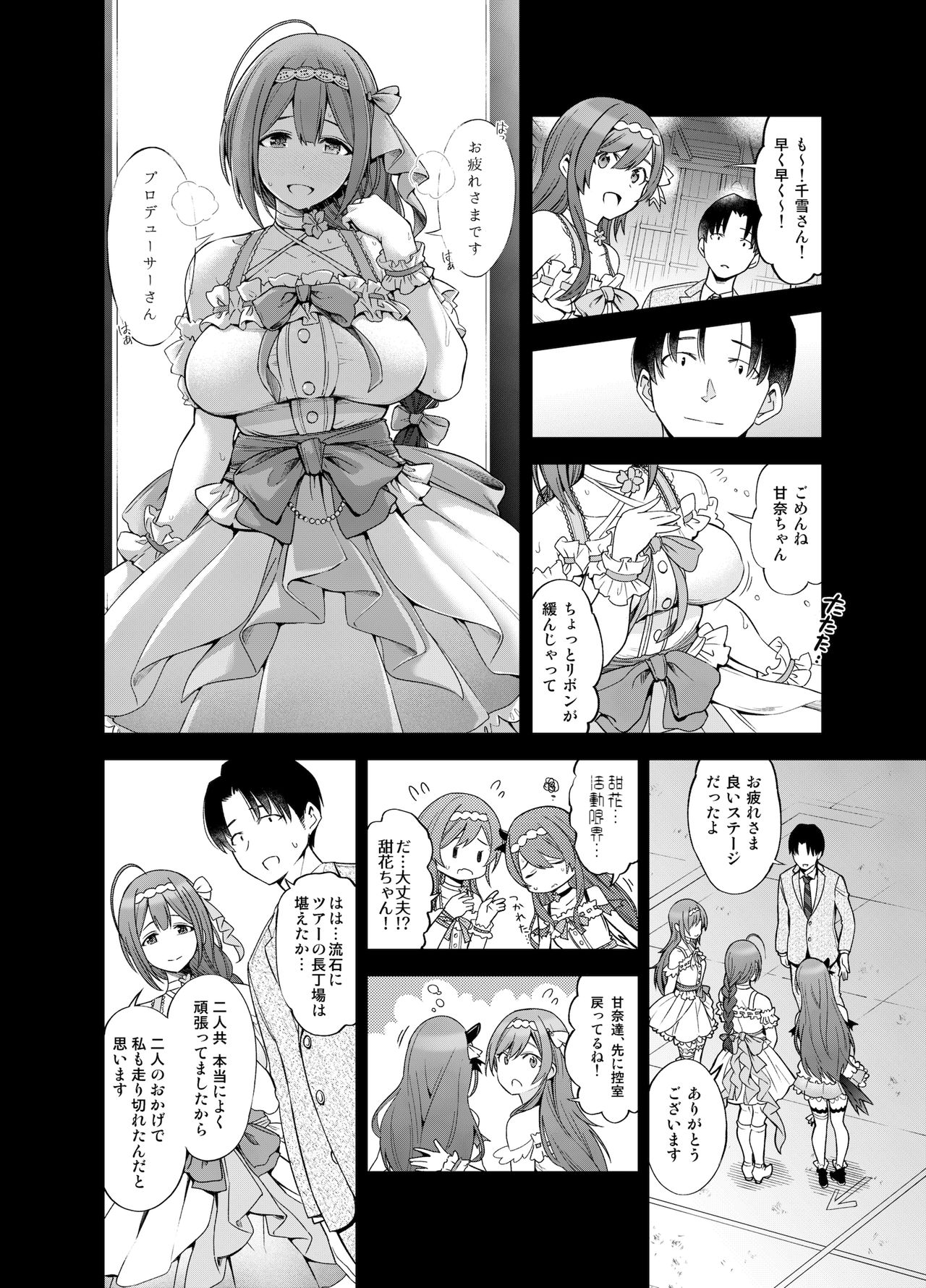 Late Night Blooming page 5 full