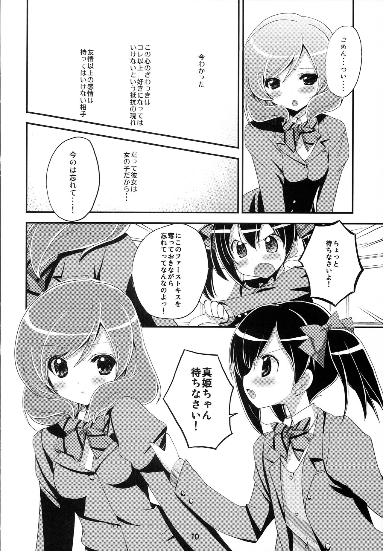 Love Live Fanbook page 9 full