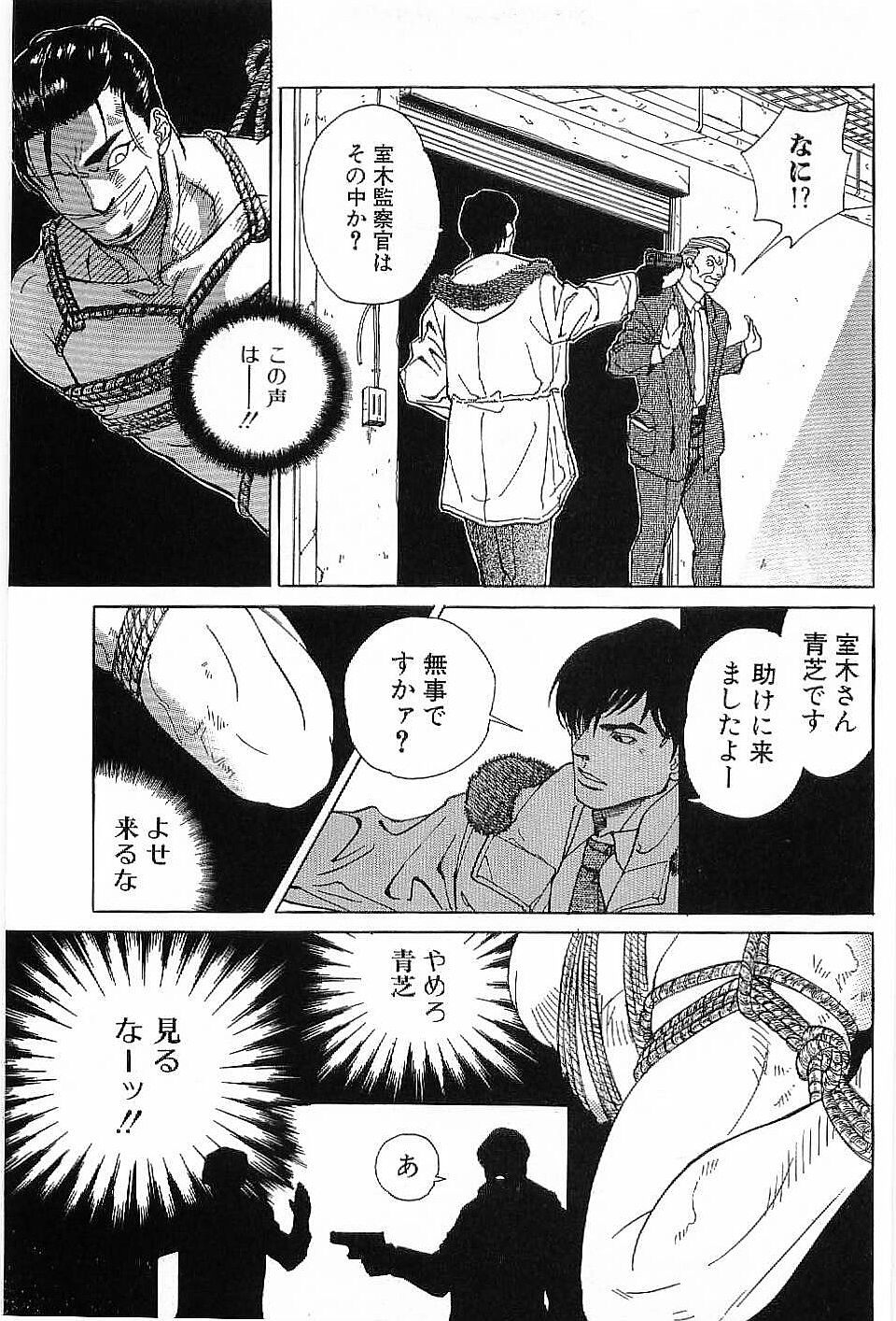 Monopole page 10 full