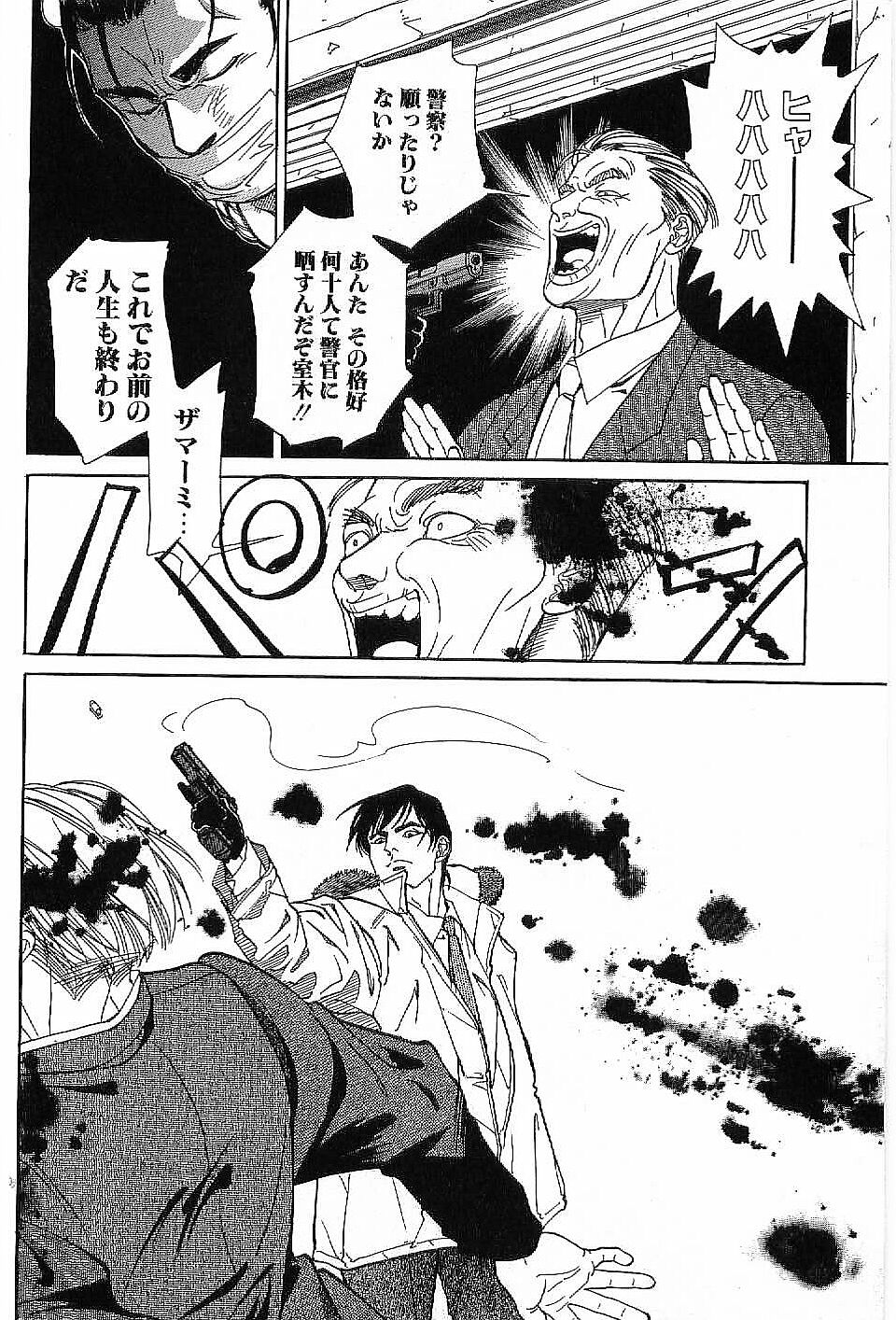 Monopole page 11 full