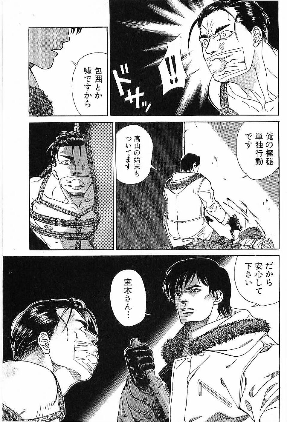 Monopole page 12 full