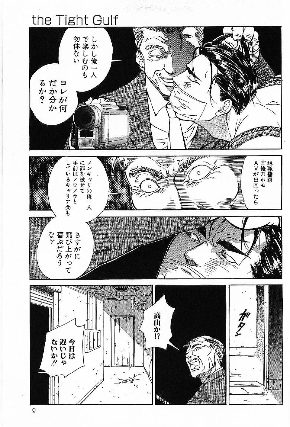 Monopole page 8 full