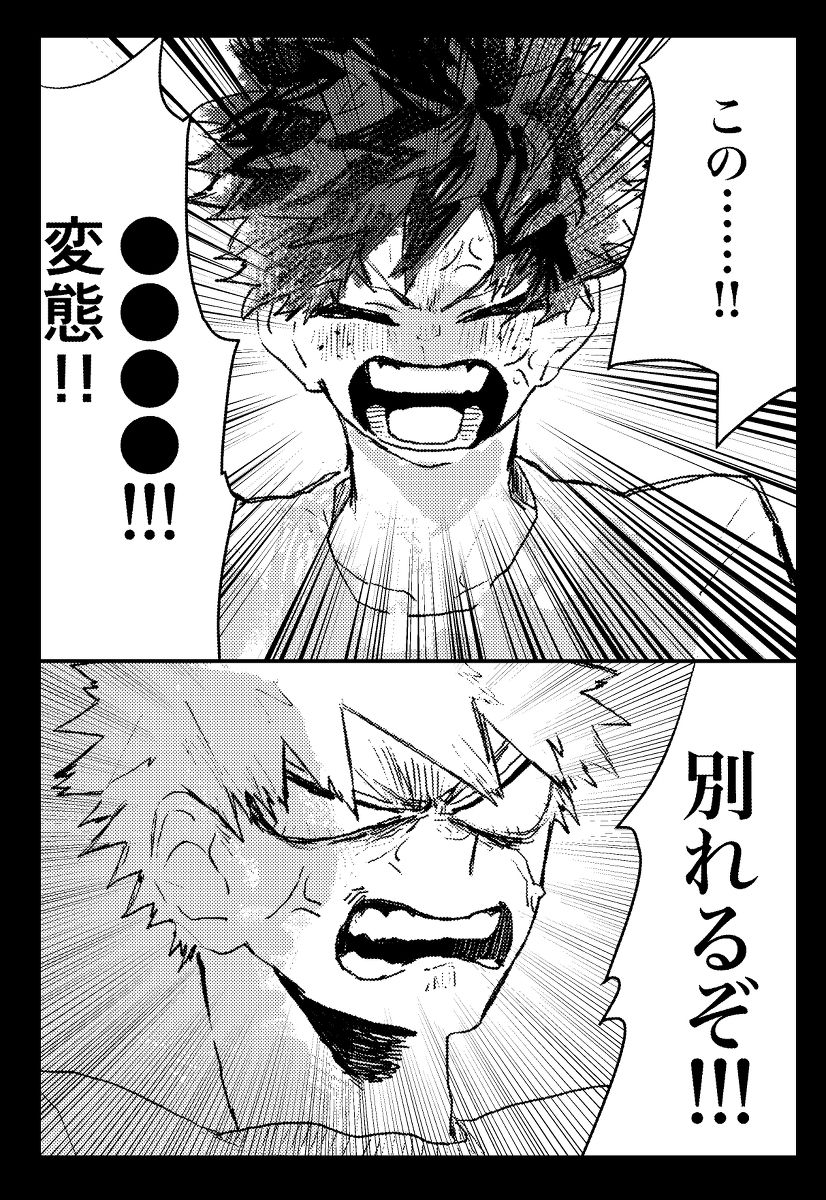 Deku Lose Laundry page 12 full