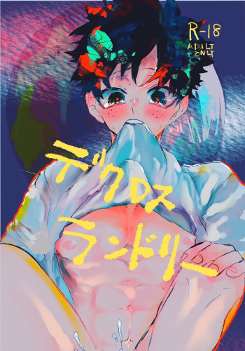 [Doro Tokku (Keshi)] Deku Lose Laundry (Boku no Hero Academia) [Digital] cover