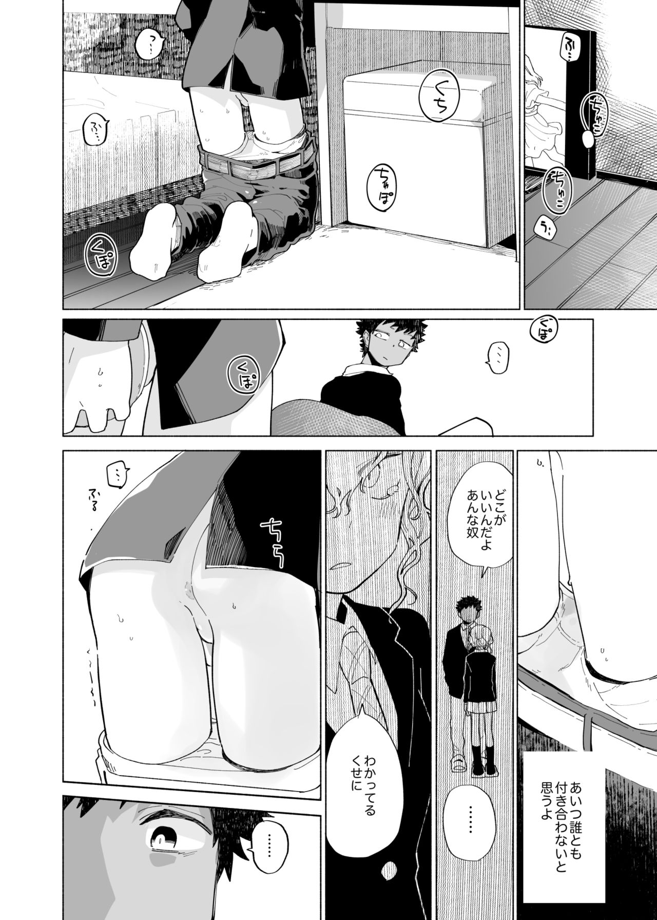 Yokodori Custard page 11 full