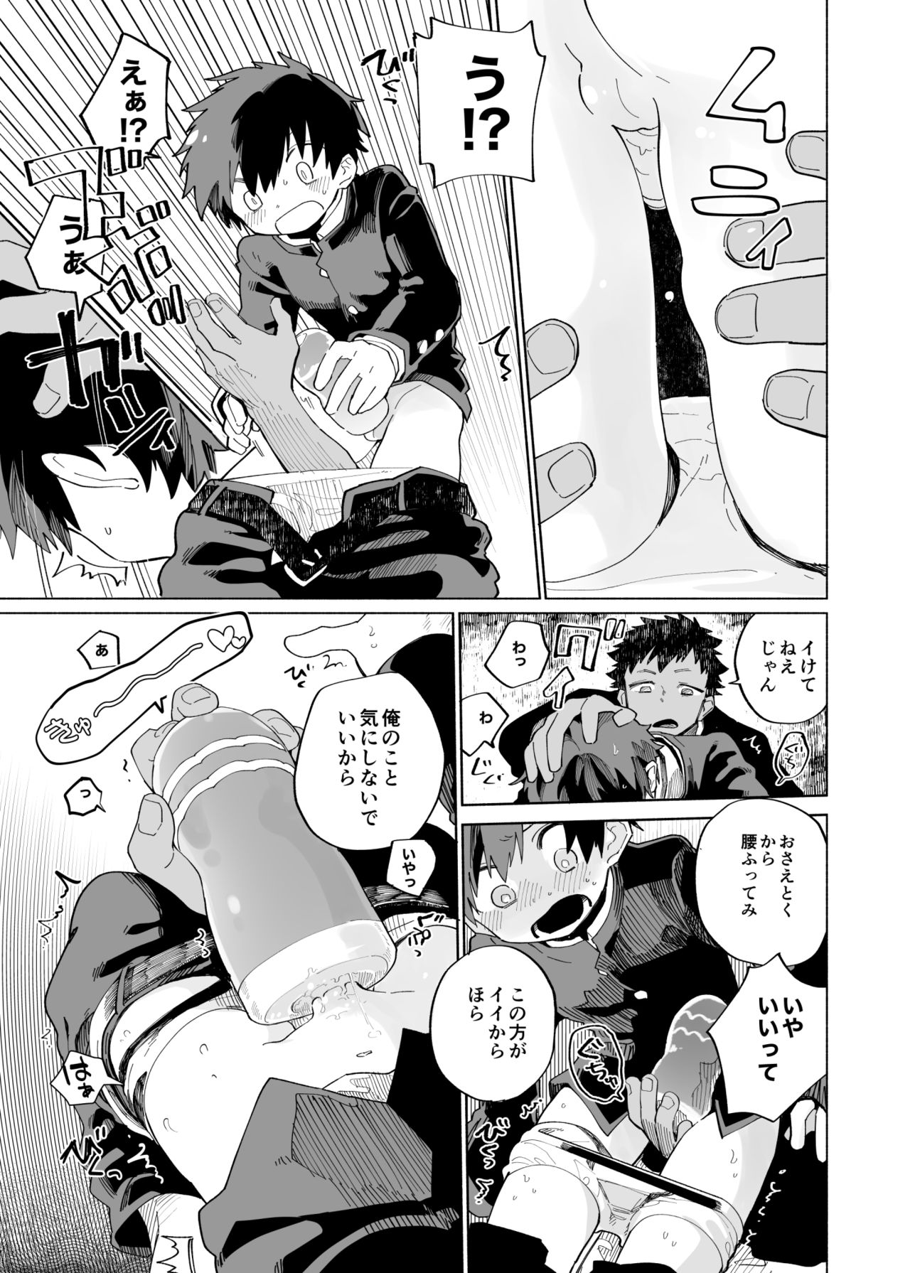 Yokodori Custard page 12 full