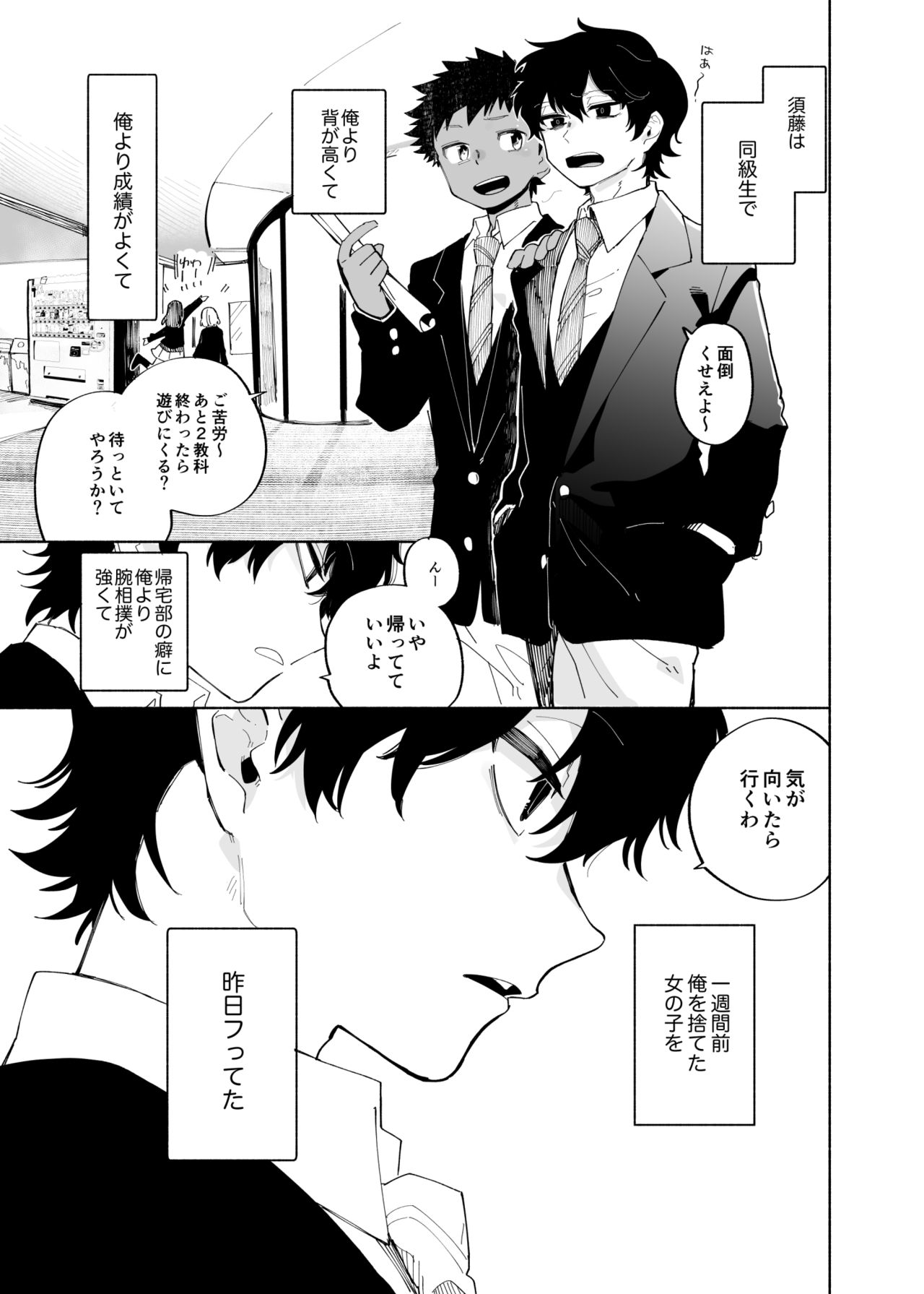 Yokodori Custard page 2 full
