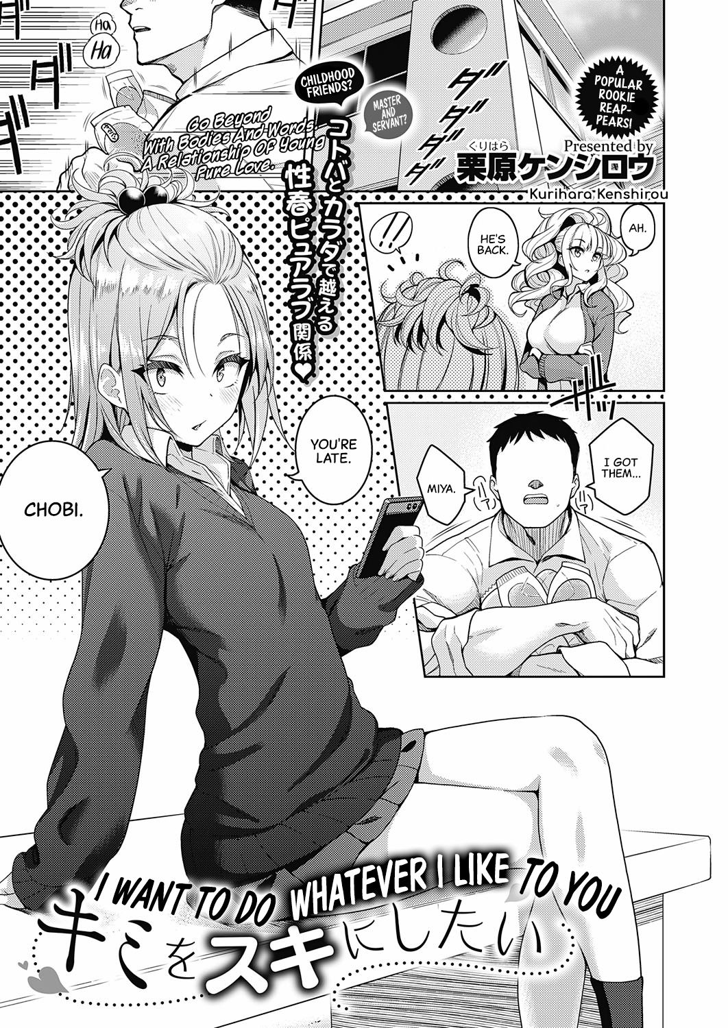 Kimi o Suki ni Shitai | I Want To Do Whatever I Like To You page 1 full