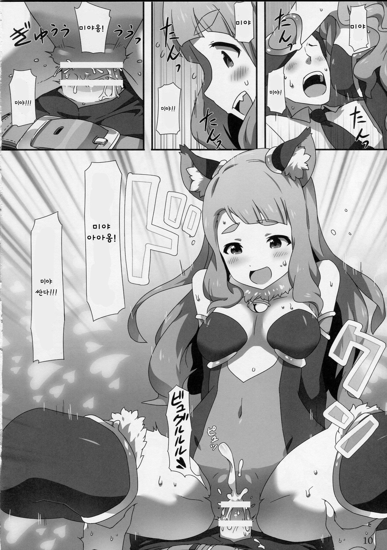 Mousou Production page 11 full