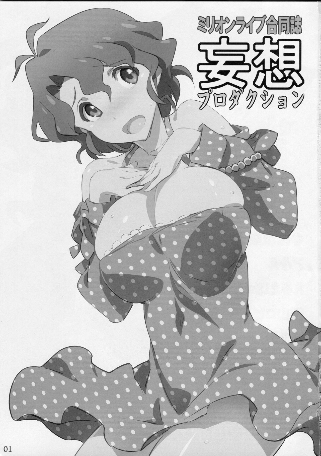 Mousou Production page 2 full