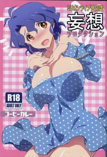 (C86) [Coffee Curry (Various)] Mousou Production (The IDOLM@STER MILLION LIVE!) [Korean] cover