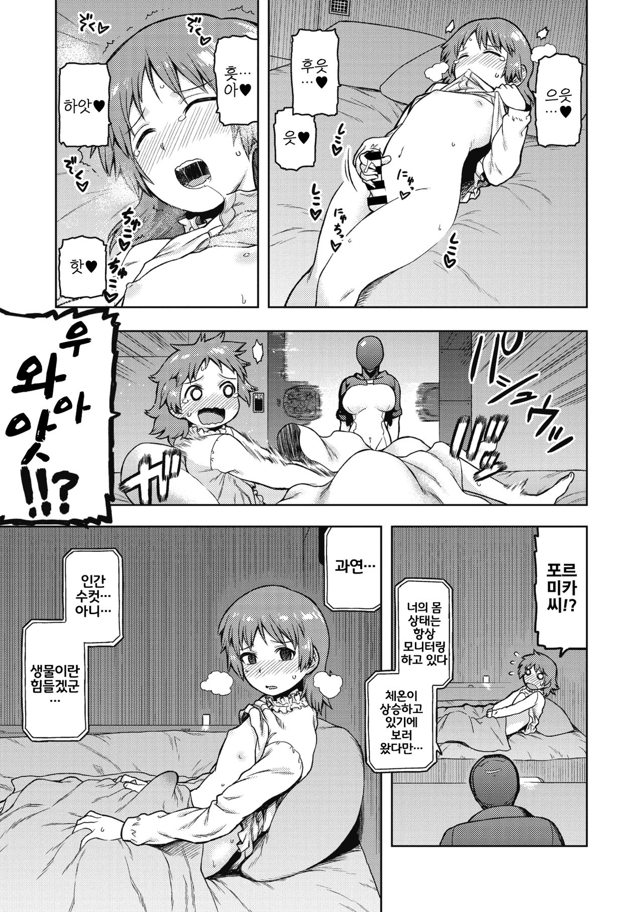 Formica's Service page 11 full