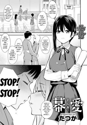 [Tatsuka] Makuai (COMIC Anthurium 2020-05) [English] =NSS= [Digital] cover