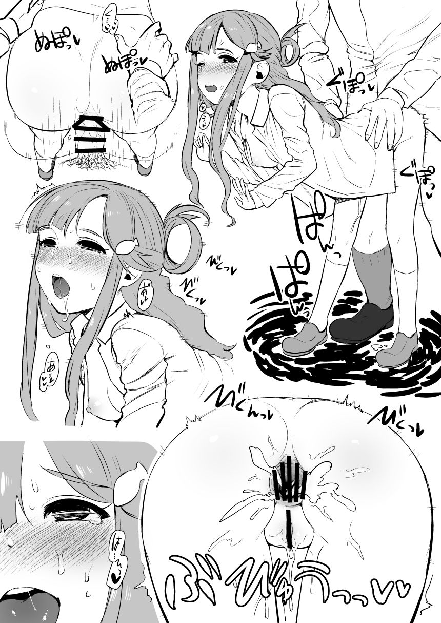 Idol to Sukebe suru Hon page 11 full