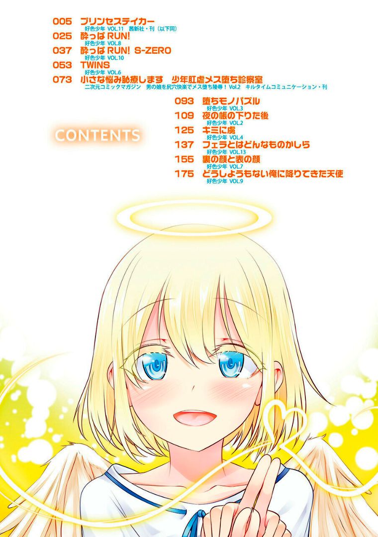 Kimi no Shuuchi ga Kawaikute ~Otokonoko-tachi no Combination~ page 4 full