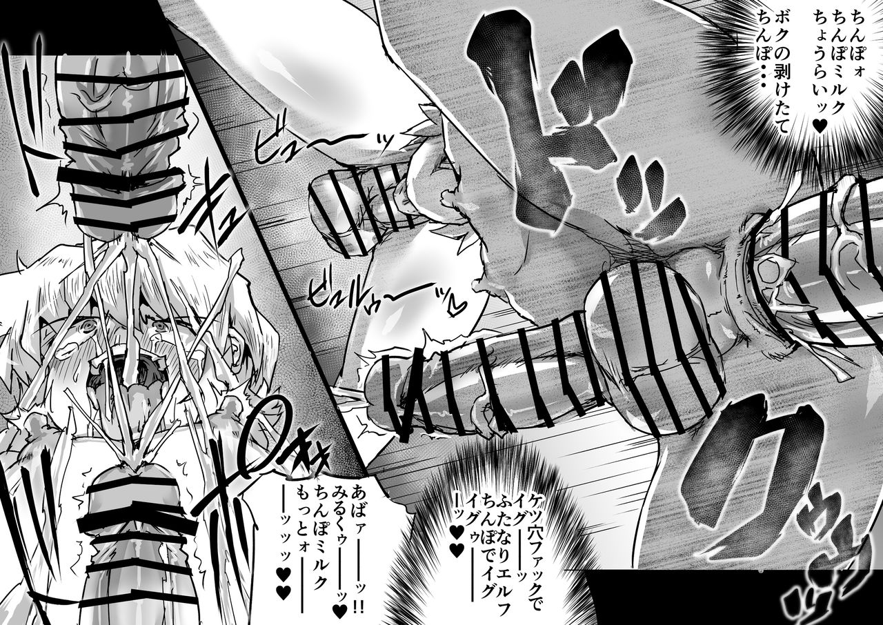 Onmyou Taisen Valgaknight page 11 full