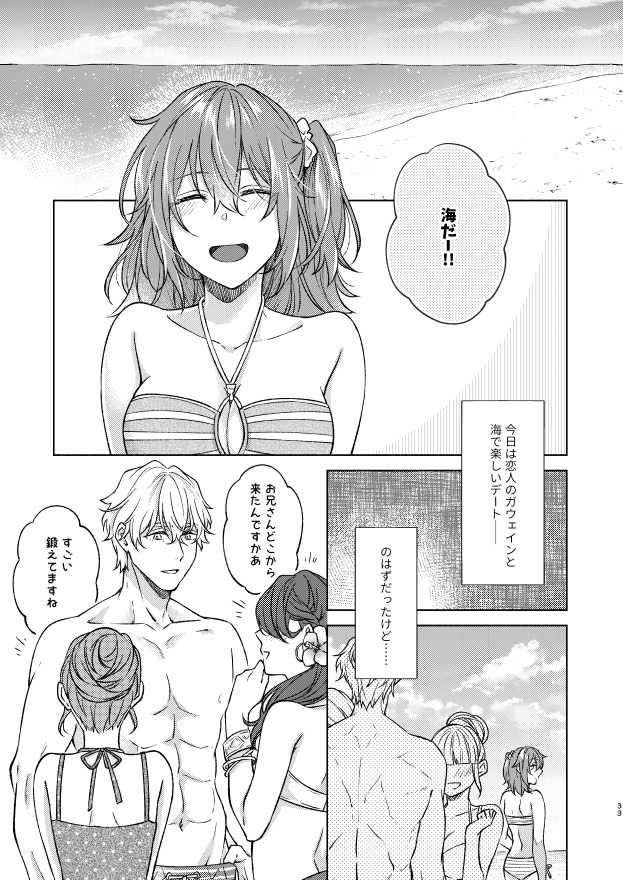 SUMMER SUMMER SUMMER page 4 full