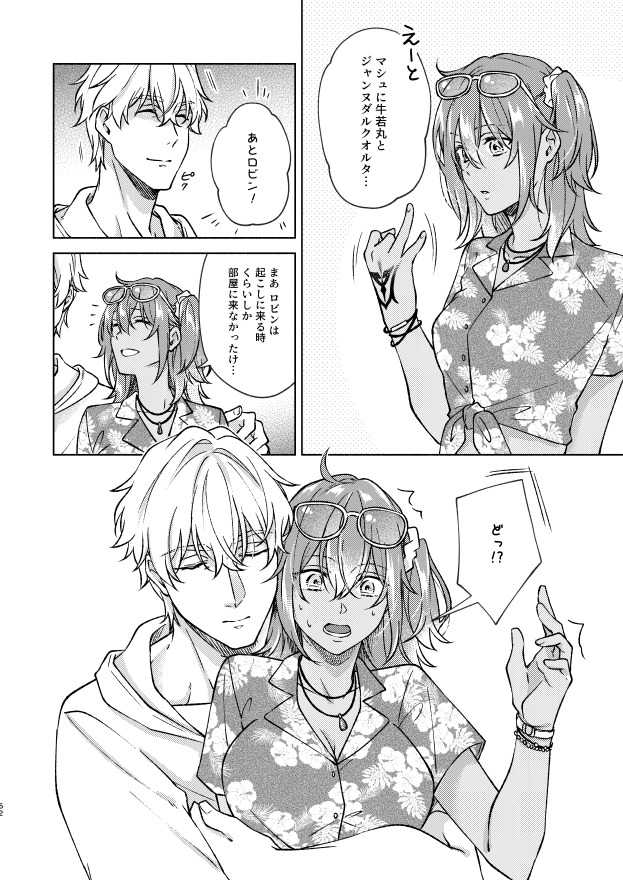 SUMMER SUMMER SUMMER page 7 full