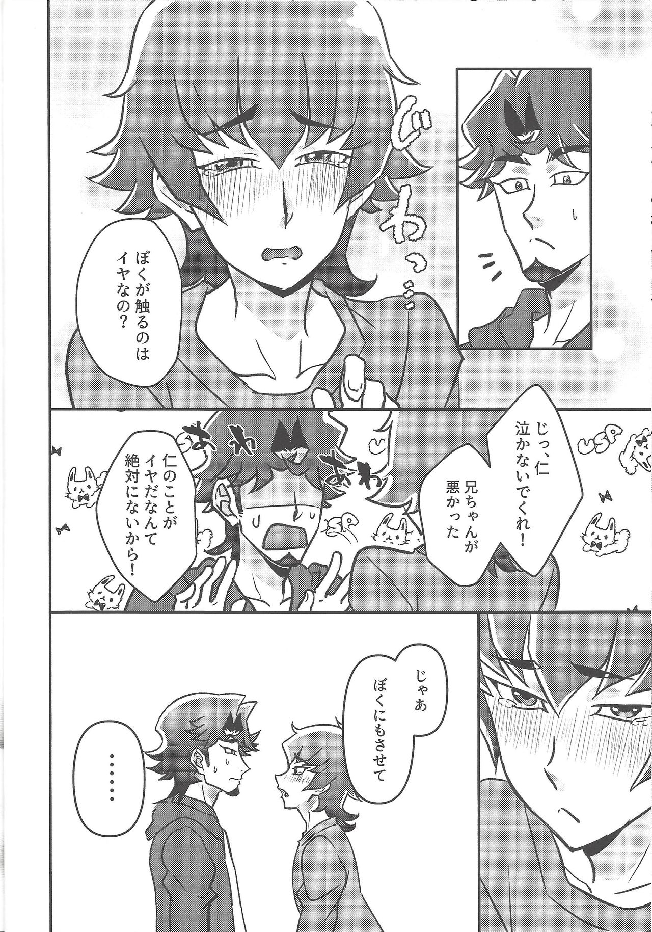 Oshiete nīsan! page 11 full
