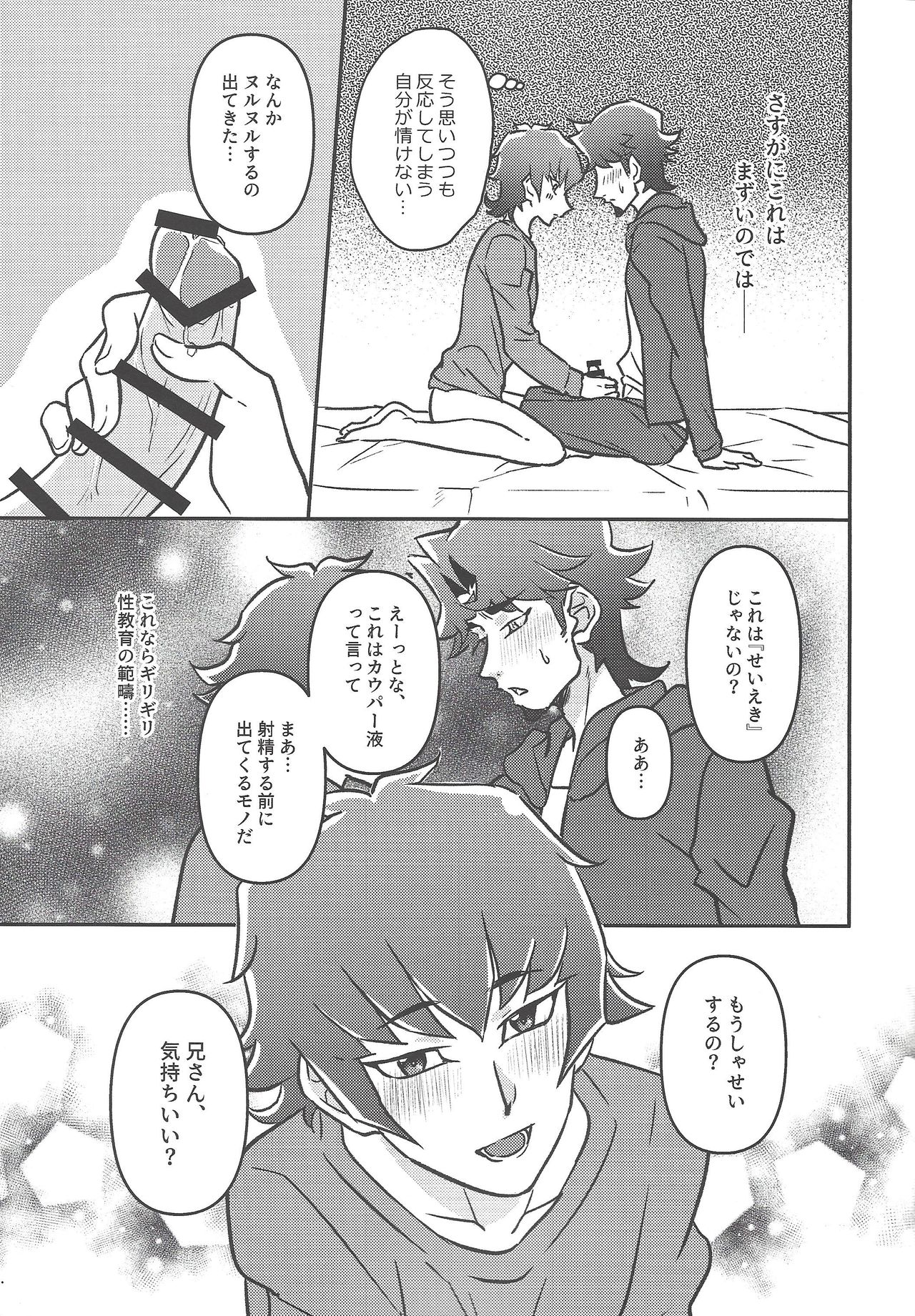 Oshiete nīsan! page 12 full