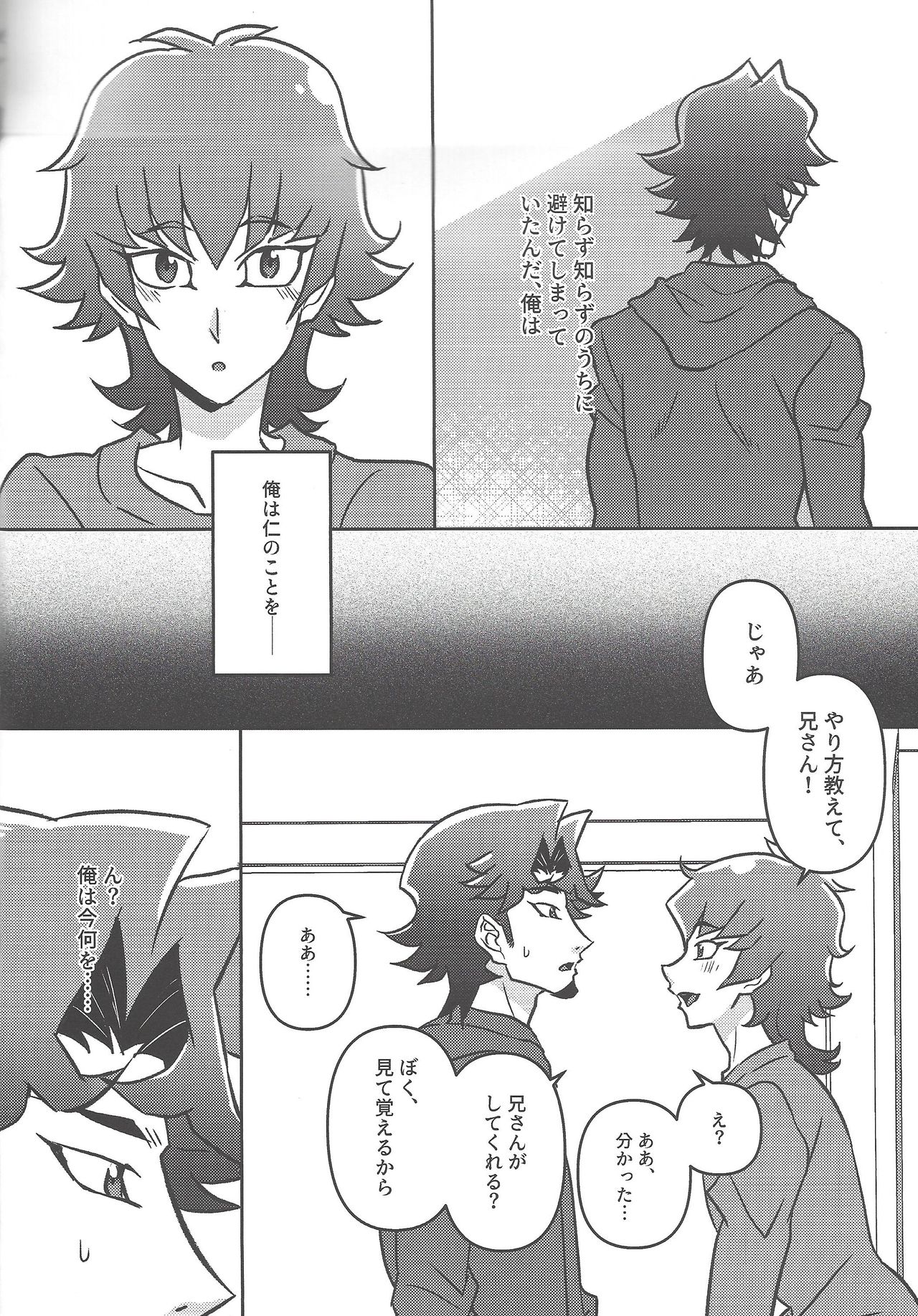 Oshiete nīsan! page 5 full
