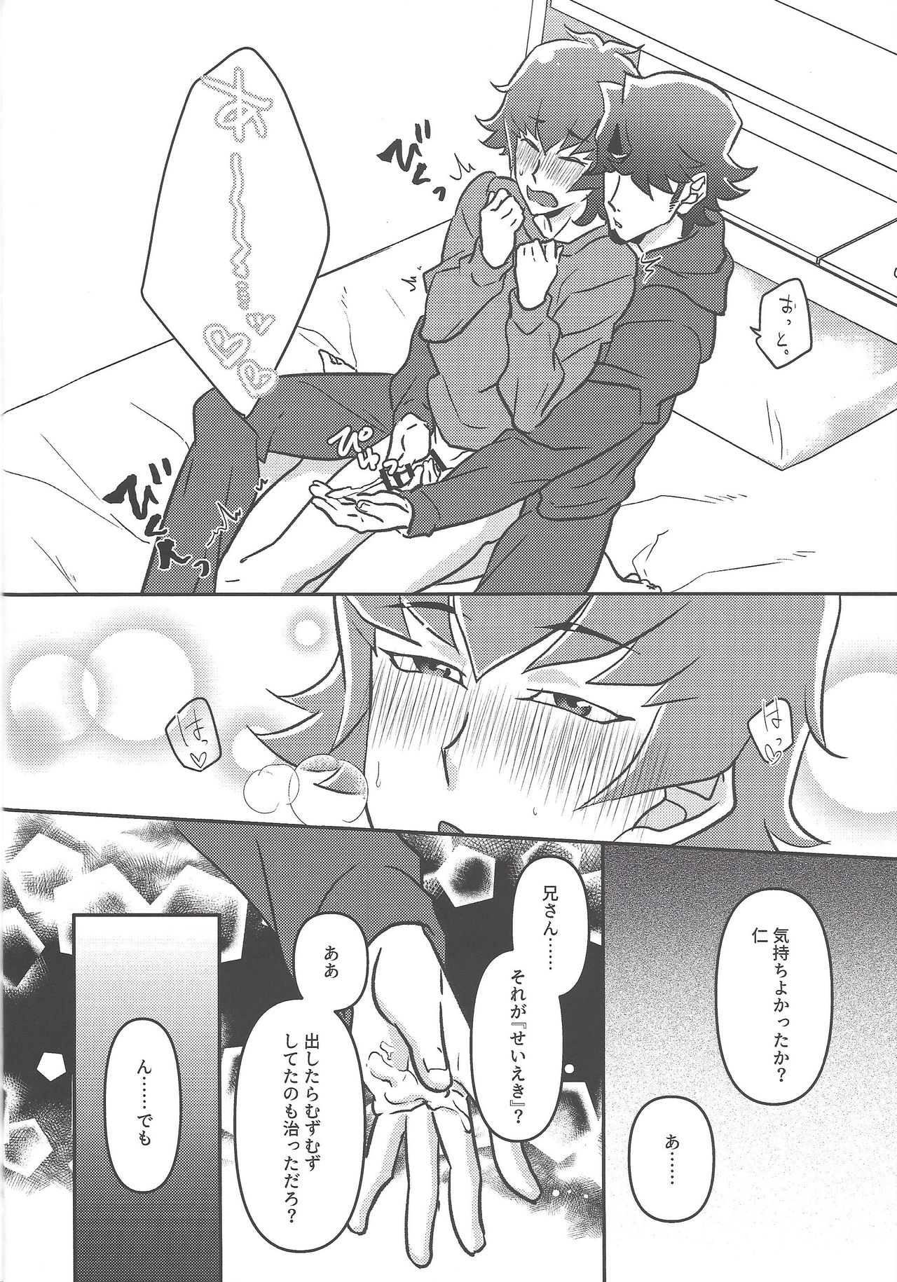 Oshiete nīsan! page 9 full