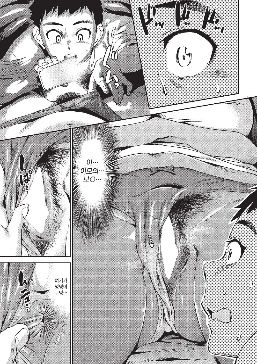Arashi no Yoru ni | 폭풍우 치는 밤에 page 11 full