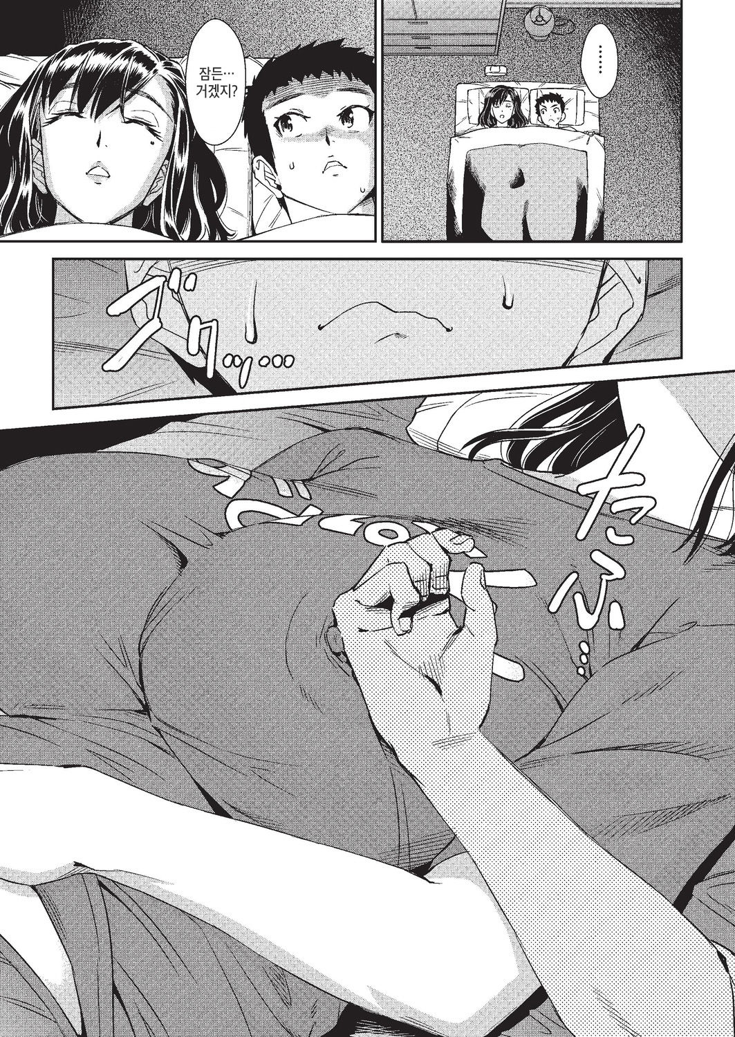 Arashi no Yoru ni | 폭풍우 치는 밤에 page 9 full