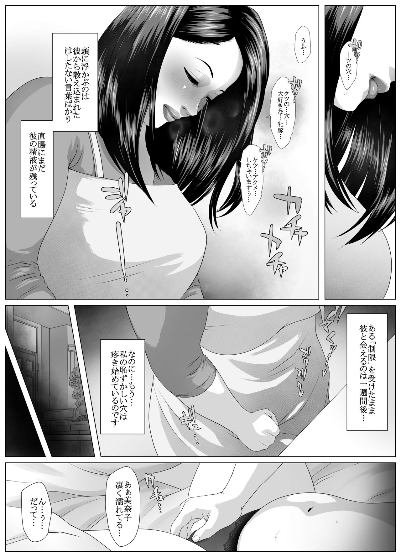 Koufukuron MANIAC:1 page 5 full