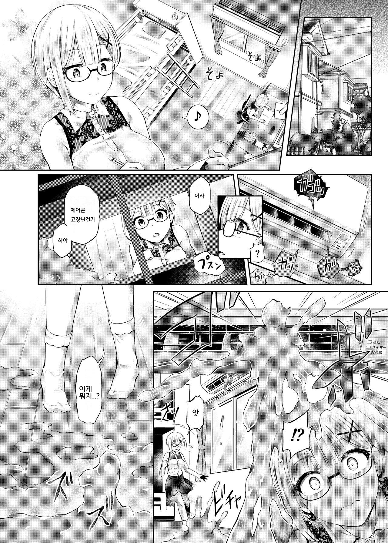 Yokubou no Wazawai page 2 full