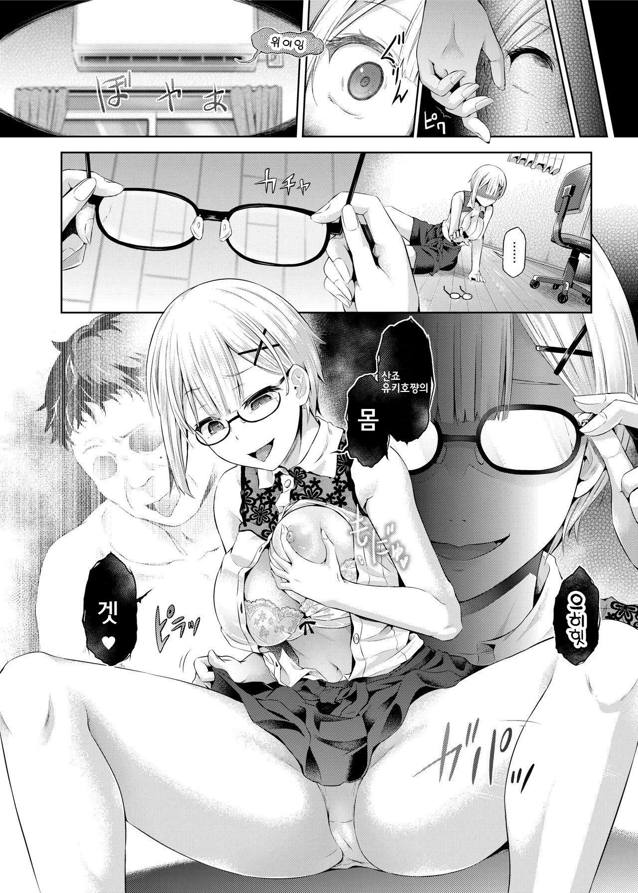 Yokubou no Wazawai page 6 full