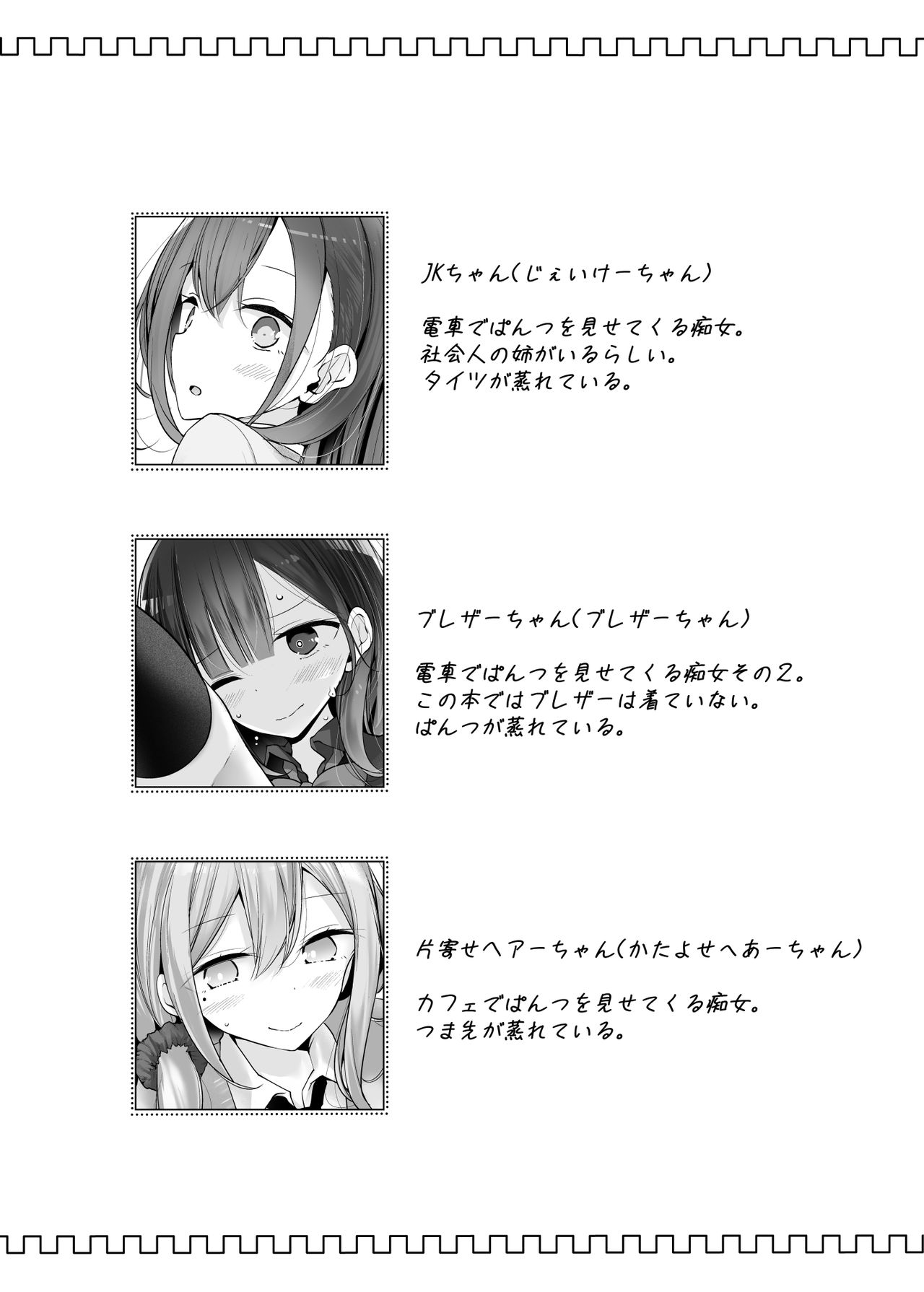 Ashikoki Jyoshi no Matome Hon page 3 full