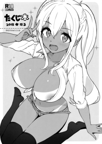 (COMIC1☆13) [Number2 (Takuji)] Takuji Hon 2018 Haru (Sunohara-sou no Kanrinin-san) [Spanish] cover