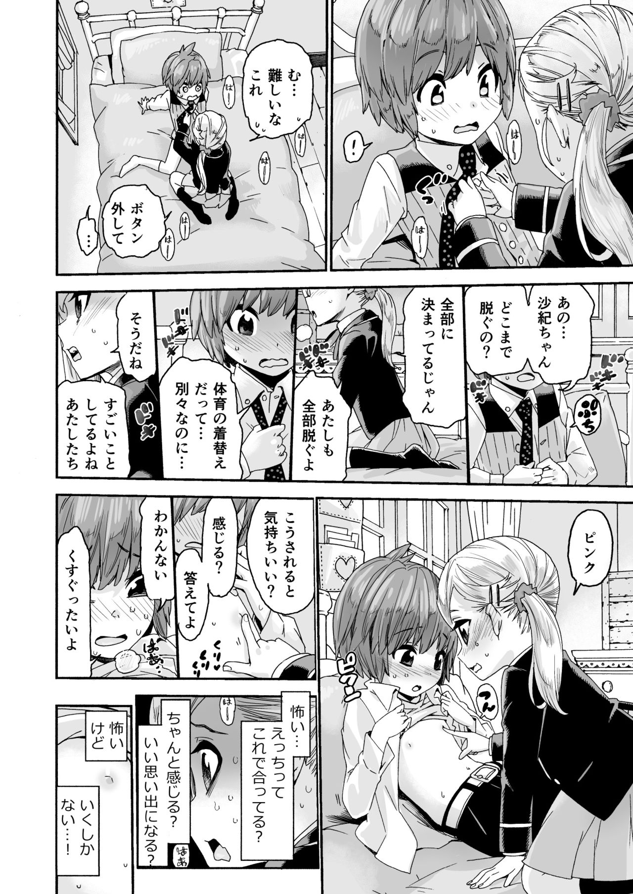 Graduation! page 10 full