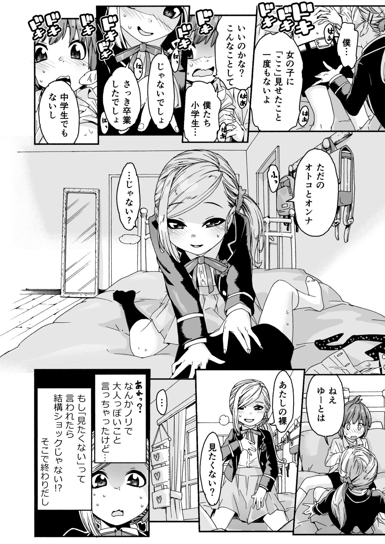 Graduation! page 12 full
