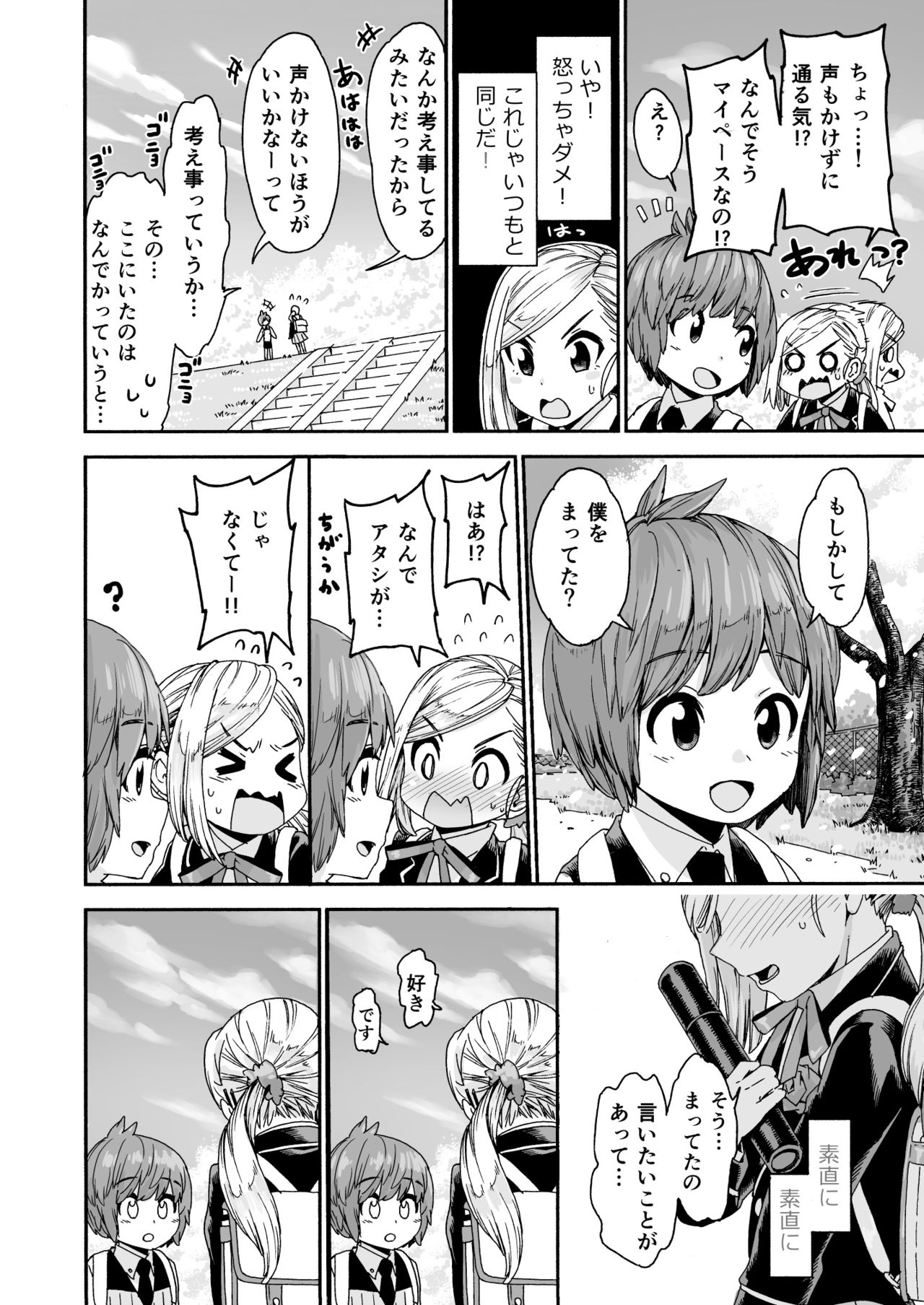 Graduation! page 6 full